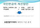 국민연금 22페이지