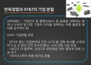 (AT&T 소개, 무선 서비스 현황 및 전략, LTE 서비스 상용화) 5페이지