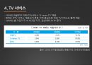 (AT&T 소개, 무선 서비스 현황 및 전략, LTE 서비스 상용화) 10페이지