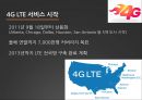 (AT&T 소개, 무선 서비스 현황 및 전략, LTE 서비스 상용화) 16페이지