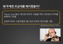 (AT&T 소개, 무선 서비스 현황 및 전략, LTE 서비스 상용화) 27페이지