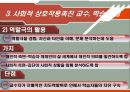 교육방법 및 공학  14페이지