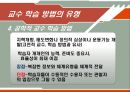 교육방법 및 공학  15페이지