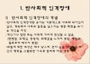 인격장애 (편집성, 분열성, 분열형, 반사회성, 경계성, 히스테리성, 자기애성, 회피성, 의존성, 강박성) 32페이지