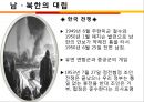 남북한의 정치사상과 이념  6페이지