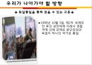 남북한의 정치사상과 이념  18페이지