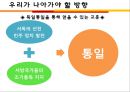 남북한의 정치사상과 이념  19페이지