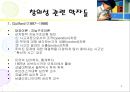 창의성 및 검사  4페이지