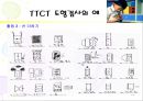 창의성 및 검사  25페이지