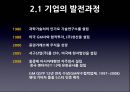 SL 중소기업  8페이지