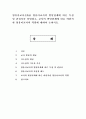 영유아교사론3A) 영유아교사의 발달단계에 따른 특성 및 관심사를 설명하고, 교사의 발달단계에 따른 바람직한 영유아교사의 역할에 대하여 논하시오. 1페이지