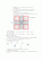 4조 현미경 사용법을 통한 미생물 관찰 및 균수 계측 8페이지