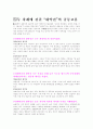 양약진 운동, [정치적 영역, 경제적 영역] 16페이지