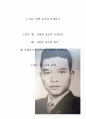 김원봉장군을 통해 알아보는 이데올로기의 의미 2페이지