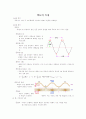 맥놀이 측정 1페이지