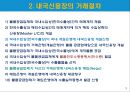 수출물품의 확보방법-구매확인서와 내국신용장 5페이지