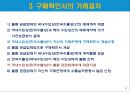 수출물품의 확보방법-구매확인서와 내국신용장 7페이지