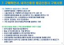 수출물품의 확보방법-구매확인서와 내국신용장 11페이지