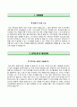 교육시설재난공제회자기소개서+면접질문,교육시설재난공제회(상반기신입)자소서,교육시설재난공제회합격자기소개서,교육시설재난공제회자소서항목,교육시설재난공제회지원동기 2페이지