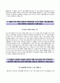 BGF리테일자기소개서+면접기출문제,BGF리테일(상반기신입인턴)자소서,BGF리테일합격자기소개서,BGF리테일자소서항목,BGF리테일면접질문,BGF리테일지원동기,CU자기소개서,CU자소서 4페이지