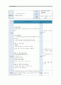 [보건교육C]장기흡연중년남성의 금연교육 -  9페이지