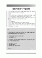 1. 다양한 정보기기의 발전에 따른 개인자유의 침해 사례를 살펴보고 개인자유의 침해를 막을 방안에 대해 모색해 보시오. 2. 정보사회에서 집단지성이 발휘된 사례를 살펴보고 집단지성이 지닌 가능성과 한계에 대 1페이지