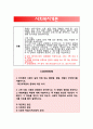 우리는 살아가면서, 노령, 실업, 장애, 질병(암, 치매 등), 소외(왕따), 교육, 주거 등등 다양한 위험에 처하게 됩니다. 이런 위험들 중에 자신이 관심있는 주제 하나를 선택하고, 이와 관련된 당사자를 인터뷰하시 1페이지