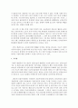 [불어불문학과 공통] 2. 신자유주의는 흔히 ‘국가의 후퇴와 시장의 공세’라는 모호한 뜻으로 정의된다. 우리 사회에서 이처럼 국가가 후퇴하고 시장이 지배력을 얻은 것을 보여주는 사 (신자유주의) 14페이지