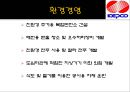 KEPCO & POSCO 기업분석  및 Interview (한국전력공사 기업소개) 16페이지