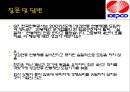 KEPCO & POSCO 기업분석  및 Interview (한국전력공사 기업소개) 37페이지