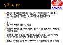 KEPCO & POSCO 기업분석  및 Interview (한국전력공사 기업소개) 38페이지