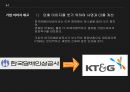 KT&G  마케팅을 입다  20페이지