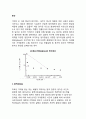 망각(흔적쇠퇴설, 간섭설, 인출실패설, 동기적 망각, 에빙하우스의 망각곡선) 2페이지