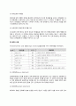 [영아기 애착발달] 영아기 애착형성단계, 영아의 애착반응, 애착발달이론, 영아기 애착반응, 영아기 애착형성에 영향을 미치는 요인 4페이지