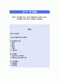 [영아기 정서발달] 영아기 정서의 발달단계와 정서분화, 영아기 정서발달의 유형, 영아기 성격발달, 사회성발달 1페이지