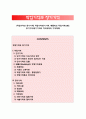 [작업기억과 장기기억] 작업기억(단기기억, 베들리의 작업기억모형), 장기기억(장기기억의 처리과정과 기억체계) 1페이지