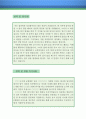 용접원 자기소개서 우수예문(용접원 자소서예문,가스용접원 자기소개서,전기용접원 자기소개서,용접사 포부,알곤용접사 자소서,조선소취부사 합격예문,용접공 우수예문,용접제관 자소서,잘쓴예) 3페이지