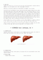 소화기 내과 알콜성 간경화( liver cirrhosis ) 케이스 4페이지