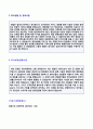 (하림 자기소개서 - 2019년 취업) 하림 공채/영업직 자기소개서 합격예문 + 연봉정보 [하림자소서/하림자기소개서/첨삭항목 지원동기/하림채용 자기소개서]  2페이지