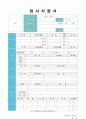 (보험회사 계리직 자소서 - 2019년 성공취업) 보험계리사 자기소개서 합격예문 + 이력서양식 [BEST 보험계리사 취업 자소서/한화생명 KB생명보험 농협생명 삼성생명 NH농협손해보험 현대해상 공통지원 자기소개서 4페이지