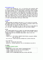 정신분열증 schizophrenia 정신간호학 케이스스터디 A+ 2페이지