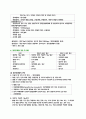 정신분열증 schizophrenia 정신간호학 케이스스터디 A+ 3페이지