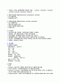 정신분열증 schizophrenia 정신간호학 케이스스터디 A+ 6페이지