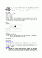 정신분열증 schizophrenia 정신간호학 케이스스터디 A+ 9페이지