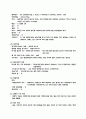 정신분열증 schizophrenia 정신간호학 케이스스터디 A+ 11페이지