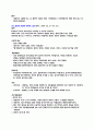 정신분열증 schizophrenia 정신간호학 케이스스터디 A+ 17페이지