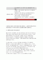 [기초간호과학]1면역에서 과민반응이 무엇을의미하는지설명하고,4가지 과민반응별로발생기전과 사례,2.종양의 발생단계,원인과인체에 미치는영향3.혈액응고과정의 3단계발생기전 심장판막치환술-기초간호과학 9페이지