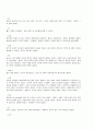 정상신생아 케이스에요. 진단6개 있고요 후회안하실겁니다. A+자료입니다. 5페이지