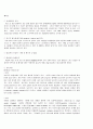 성인간호학 케이스. A+, 간호진단 4개, Cerebral infarction(뇌경색) 후회없으실겁니다. 2페이지