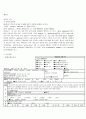 성인간호학 케이스. A+, 간호진단 4개, Cerebral infarction(뇌경색) 후회없으실겁니다. 7페이지